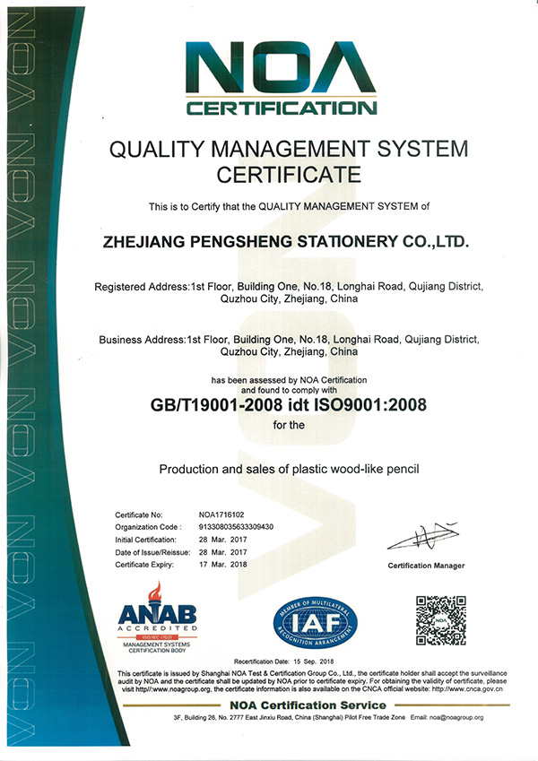 ISO9001证书英文