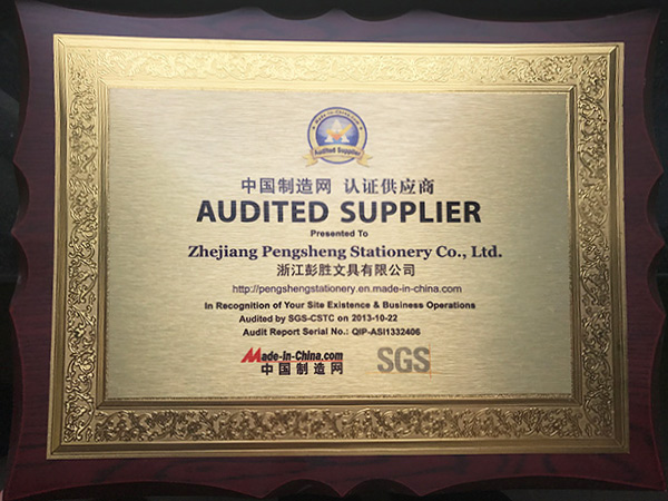 中国制造网认证供应商